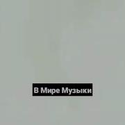 Капли Капли По Щекам Я Сегодня Хулиган Без Мата