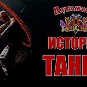 Танец С Мультяшками