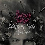 Виктор Зинчук Чардаш Монти