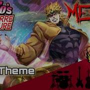 Jojo Bizarre Adventure Adventure Stardust Crusadesrs Dio S Theme Intense Symphonic Metal Cover