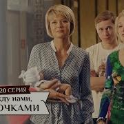 Между Нами Девочками Свадьба Леси И Никиты