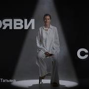 Татьяна Воронина