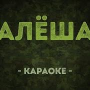 На Пероне Стояли Солдаты Минус