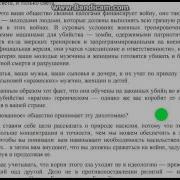 Патрисия Кори