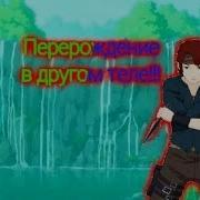 Наруто Тайный Сын Индры