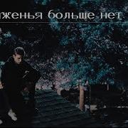 Hardin Tessa Ii Притяженья Больше Нет