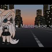 Если Счастлив Не Говори Никому Клип