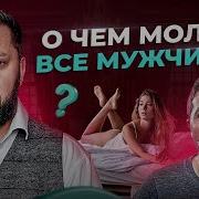 Тесть И Жена Почему Мужья После Секса