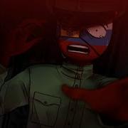 Countryhumans Клип Скованые Одной Цепью 200