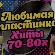 Клипы Видео Ретро 80 90 Гг