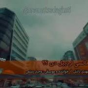 Persian Music Iranian Shad Music 2020آهنگ آذری اردبیل آستارا