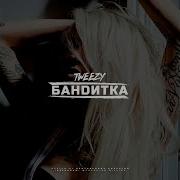 Паша Prorok Девочка