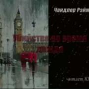 Луи Буссенар Под Южным Крестом 02