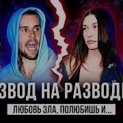 Меня Больше Не Любят