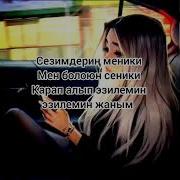 Иманалиев Жаным Текст