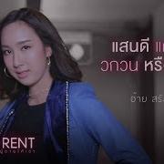 Boy For Rent Ost