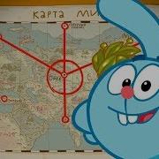 Смешарики Тайна Древних Сокровищ