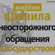 Яков Моисеевич Миркин