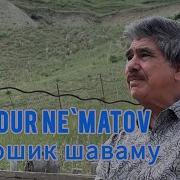 Ман Ёри Дигар Гираму
