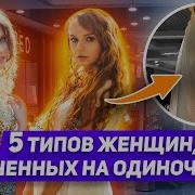 Не Трать Время Отношения С Ними Закончатся Расставанием И Вот Почему