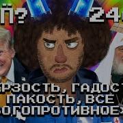 Че Происходит Экстренный Выпуск