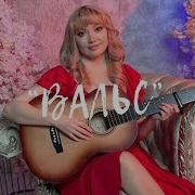 Вальс Тогжан Муратова