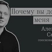 Александр Семенов Анатомия