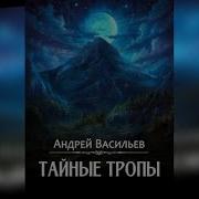 Агентство Ключ 2 Тайные Тропы
