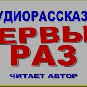 Отсосала В Школе Аудио Рассказ
