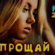 Прощай Игорь Виданов