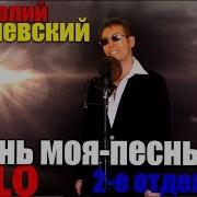 Анатолий Могилевский Все Песни