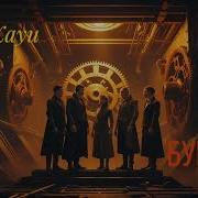 Трек Бункер 1 Книга 1 Часть 2 Аудиокнига