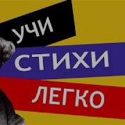 Умом Россию Не Понять Стих