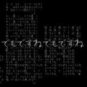 公式デモ曲 とても痛い痛がりたい
