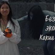 Что За Безумное Стремленье