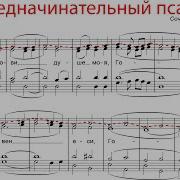 Царю Небесный Д Аллеманова 42
