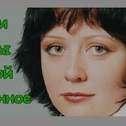 Екатерина Ежова Песни