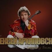 Алексей Архиповский Колечко
