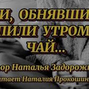 Стих Путешествие Наталья Юрьевна