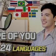 Ed Sheeran Shape Of You In All Languages