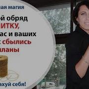 Мартина Агеева Ритуал На Похудение