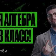 Все Темы По Алгебре За 8 Класс