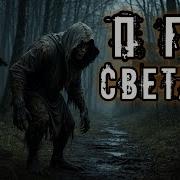 Аудиоспектакль Исторический