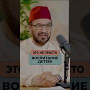 Воспитание Детей В Исламе По Сунне