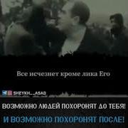 Сильная Речь О Смерти