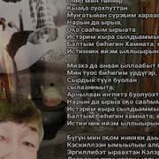 Чүмэчи Ырыалара