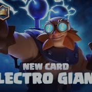 Electro Clash Royale