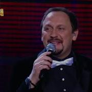 Отпускаю Feat Александр Буйнов Live Стас Михайлов