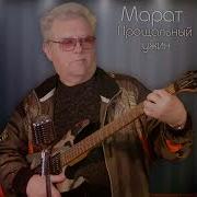 Всё Разбежимся Через Час Мы Не Одни Таких Нас Много