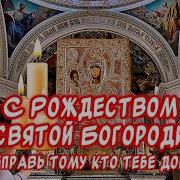 Поздравления С Рождеством